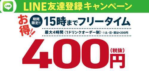 飯田橋神楽坂店 カラオケの鉄人 飯田橋神楽坂店 カラオケの鉄人