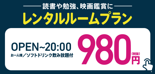 高田馬場店 カラオケの鉄人