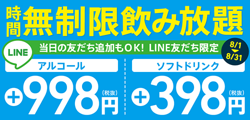 恵比寿駅前店 カラオケの鉄人