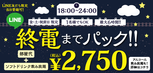 川崎銀柳街店 カラオケの鉄人