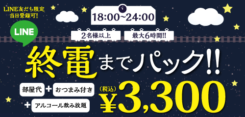 新橋sl広場前店 カラオケの鉄人