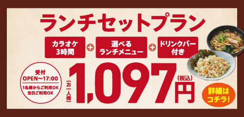 川崎銀柳街店 カラオケの鉄人