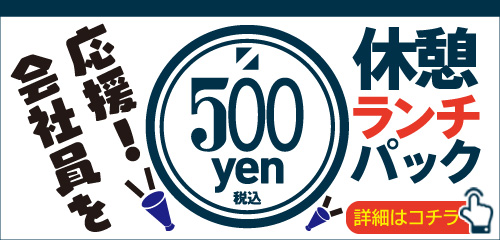 高田馬場店 カラオケの鉄人