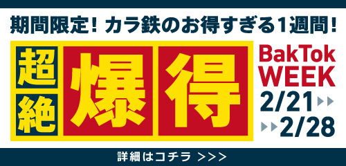 溝の口店 カラオケの鉄人