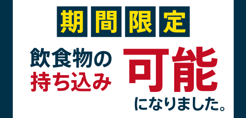 溝の口店 カラオケの鉄人