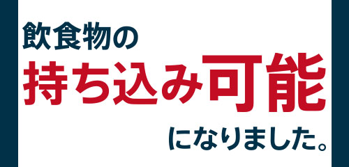 戸越銀座店 カラオケの鉄人