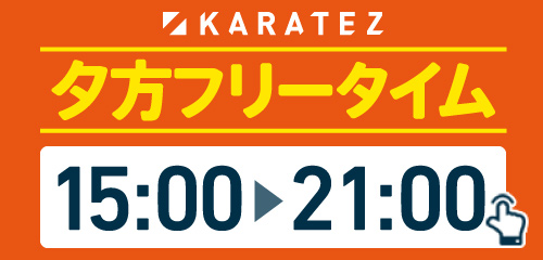 二俣川店 カラオケの鉄人