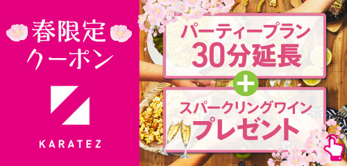飯田橋神楽坂店 カラオケの鉄人 飯田橋神楽坂店 カラオケの鉄人