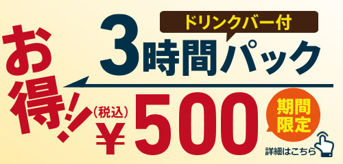 武蔵小杉店 カラオケの鉄人