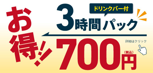 渋谷センター街店 カラオケの鉄人