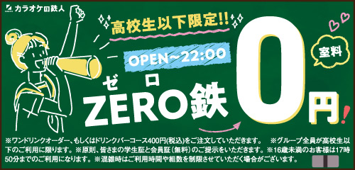 Free！ カラ鉄 カラオケの達人 コースター15枚セット Free！ カラ鉄 カラオケの達人 コースター15枚セット - メルカリ