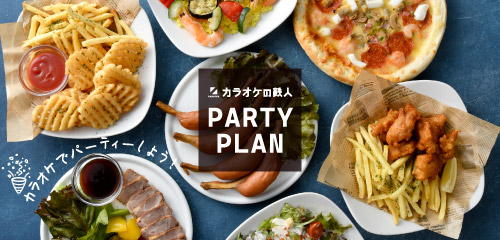 池袋東口店 | カラオケの鉄人