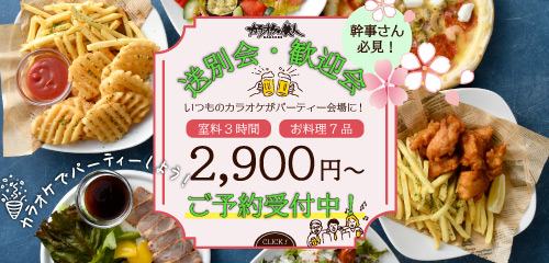全て取り外し済み。神戸市にてお渡し。カラオケセット一式/営業できる全て揃ってます 戸塚西口店 | カラオケの鉄人