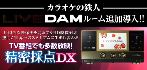 現代の髪型 最高のカラオケ の 鉄人 竹ノ塚