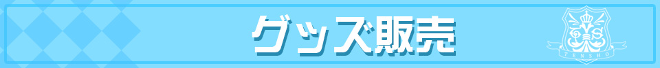 ACTORSのドリンク登場！