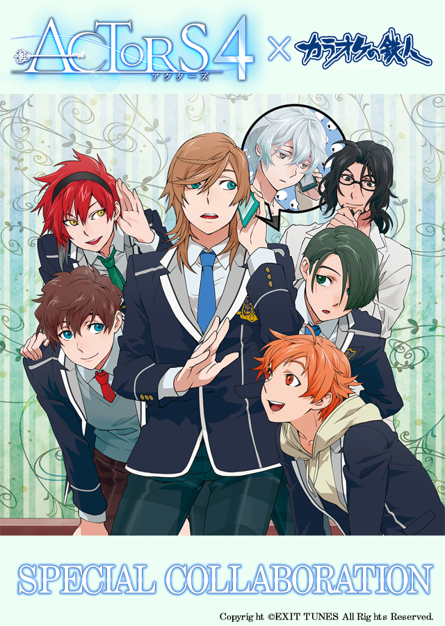 ACTORS4と「カラオケの鉄人」のコラボが決定！
