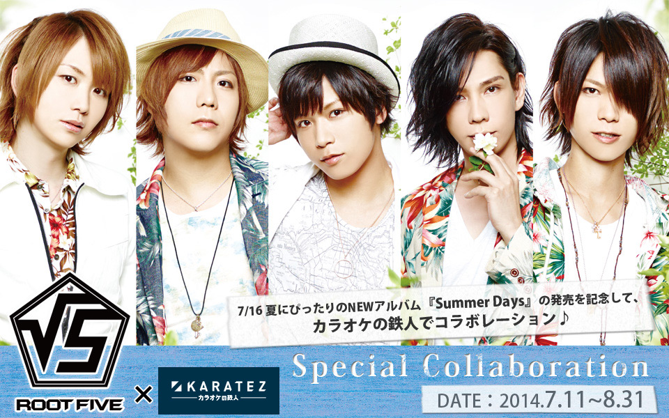 ROOT FIVEと「カラオケの鉄人」のコラボが決定！