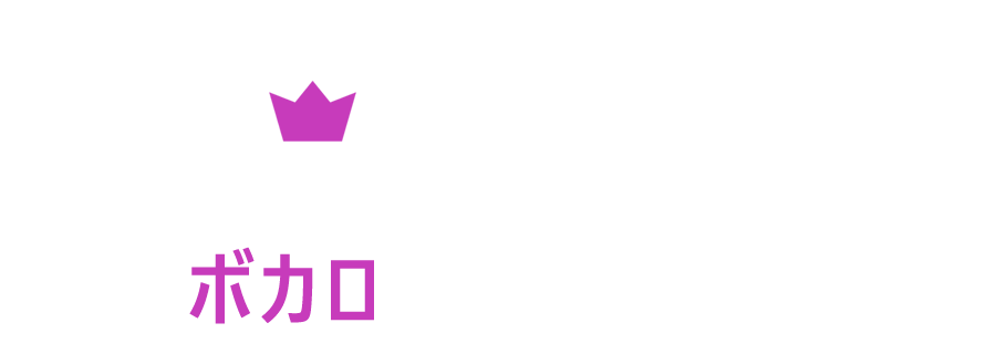 2020年カラ鉄年間ボカロカラオケランキング TOP5,000 - カラオケの鉄人