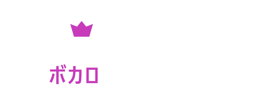 2024年カラ鉄年間ボカロカラオケランキング TOP5,000