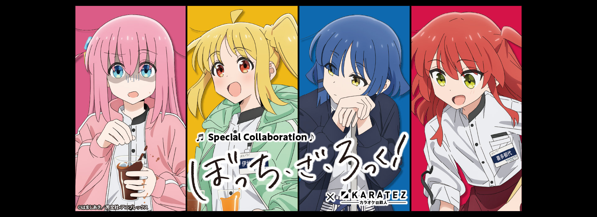 TVアニメ「ぼっち・ざ・ろっく!」×カラオケの鉄人