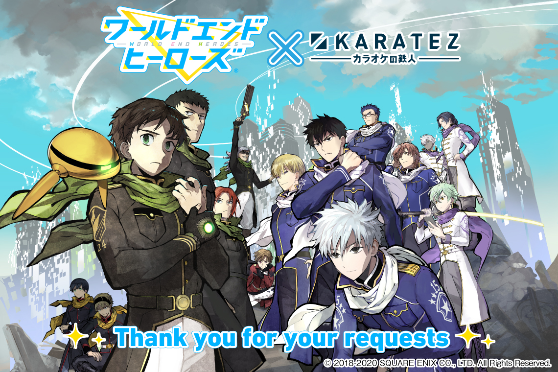 ワールドエンドヒーローズ×カラオケの鉄人~Thank you for your requests~